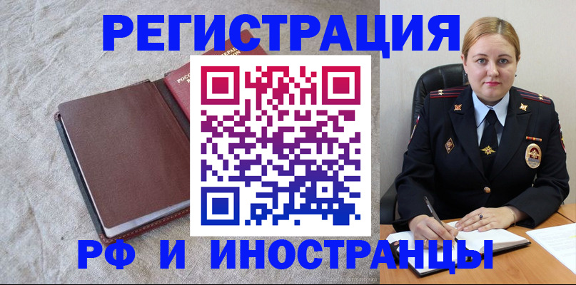 временная регистрация госуслуги в Топках