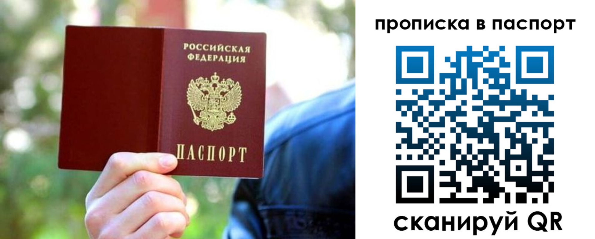 прописка иностранных граждан в Топках