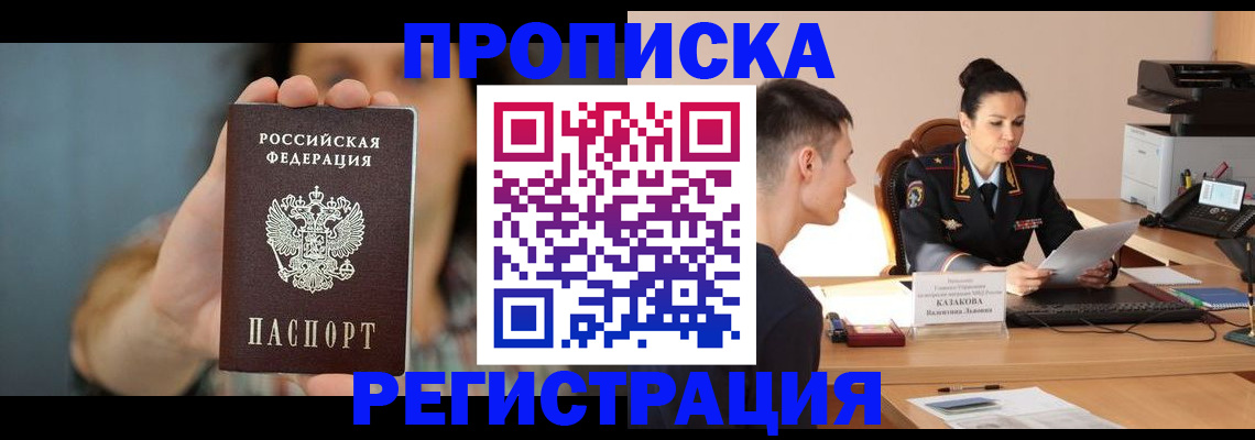 где прописаться в Топках