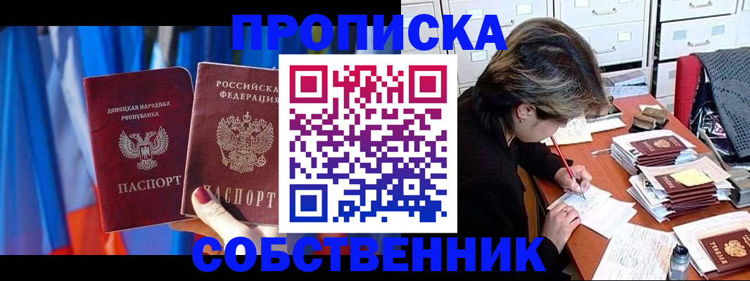 временная регистрация собственник в Топках