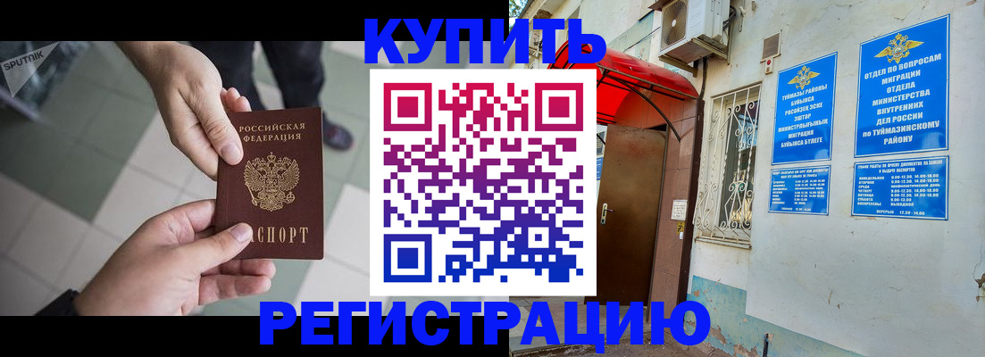 пропишу в квартире в Топках